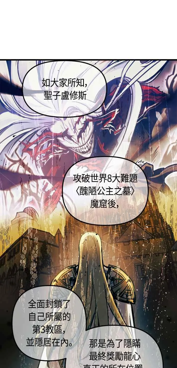 第76话 第51页