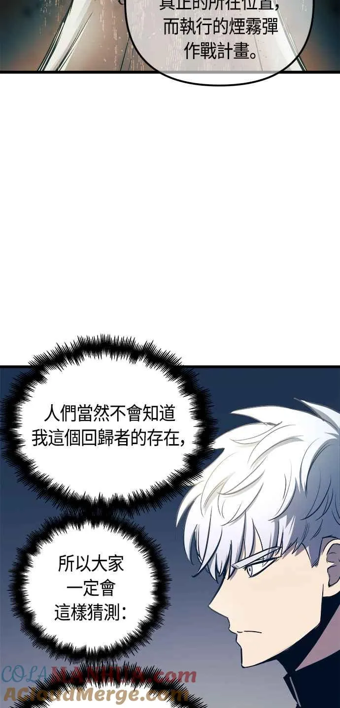 第76话 第52页