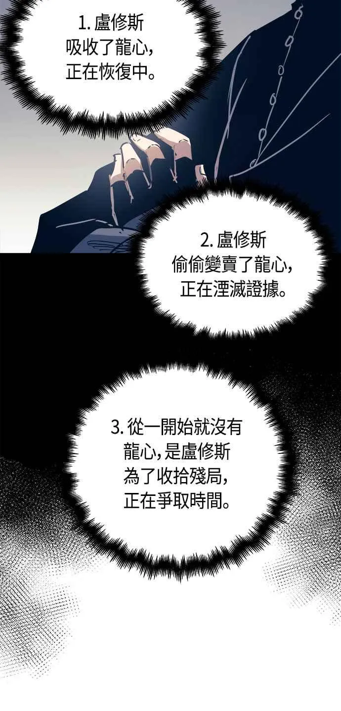 第76话 第53页