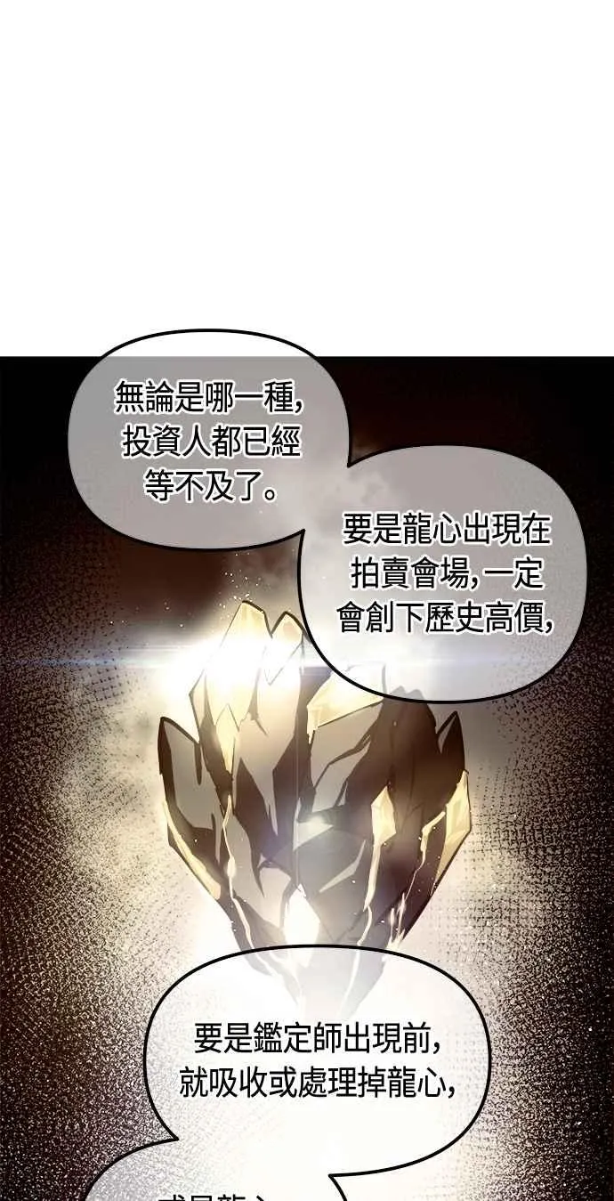 第76话 第54页