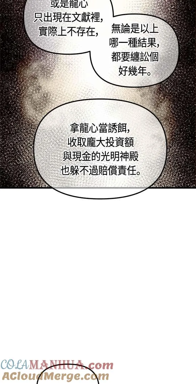 第76话 第55页