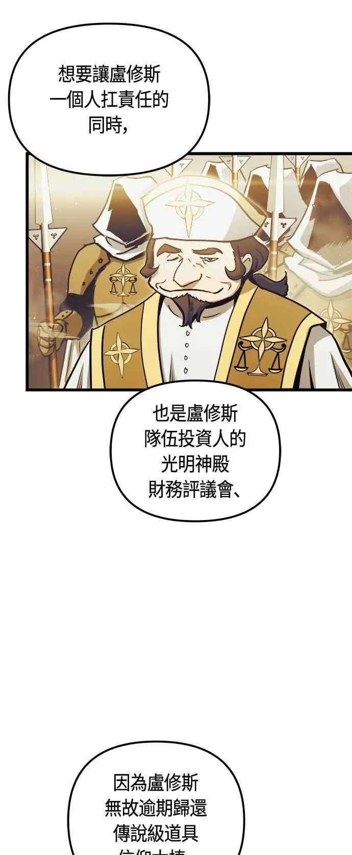 第76话 第57页