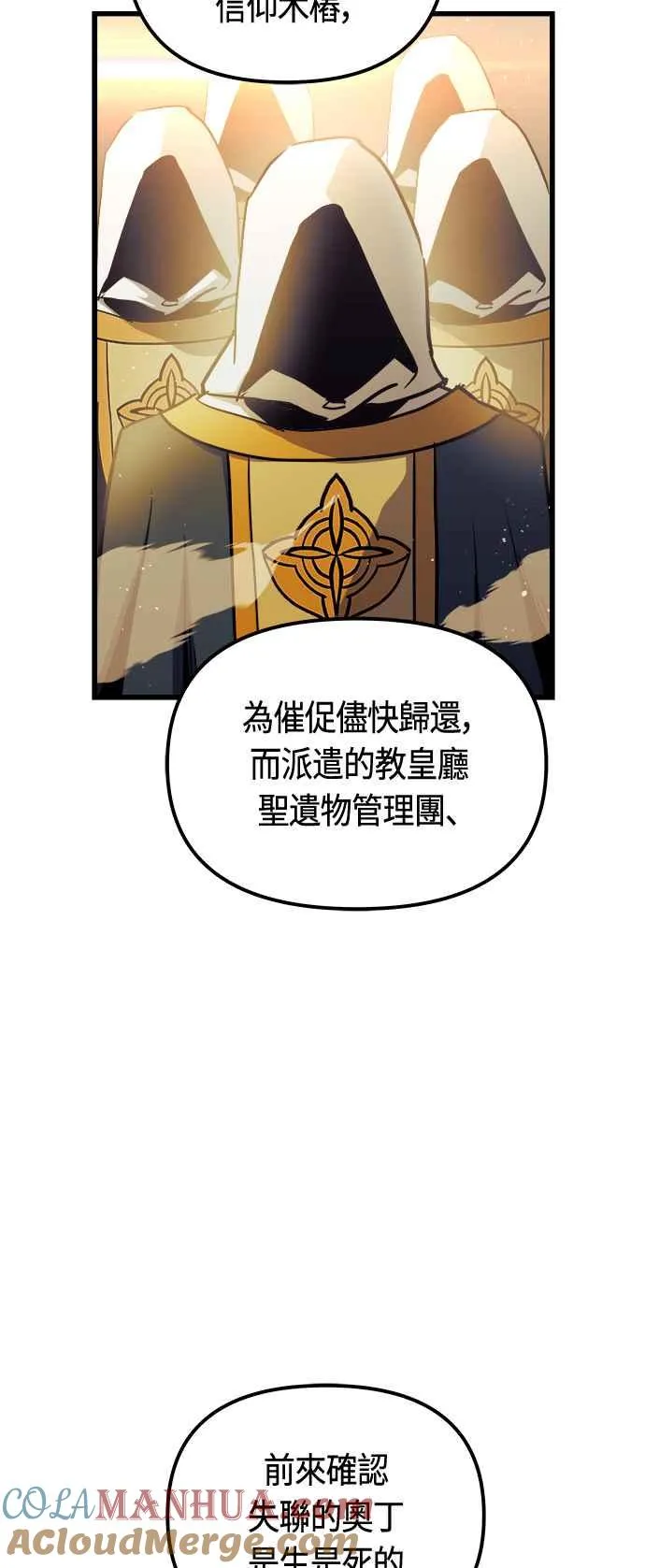 第76话 第58页