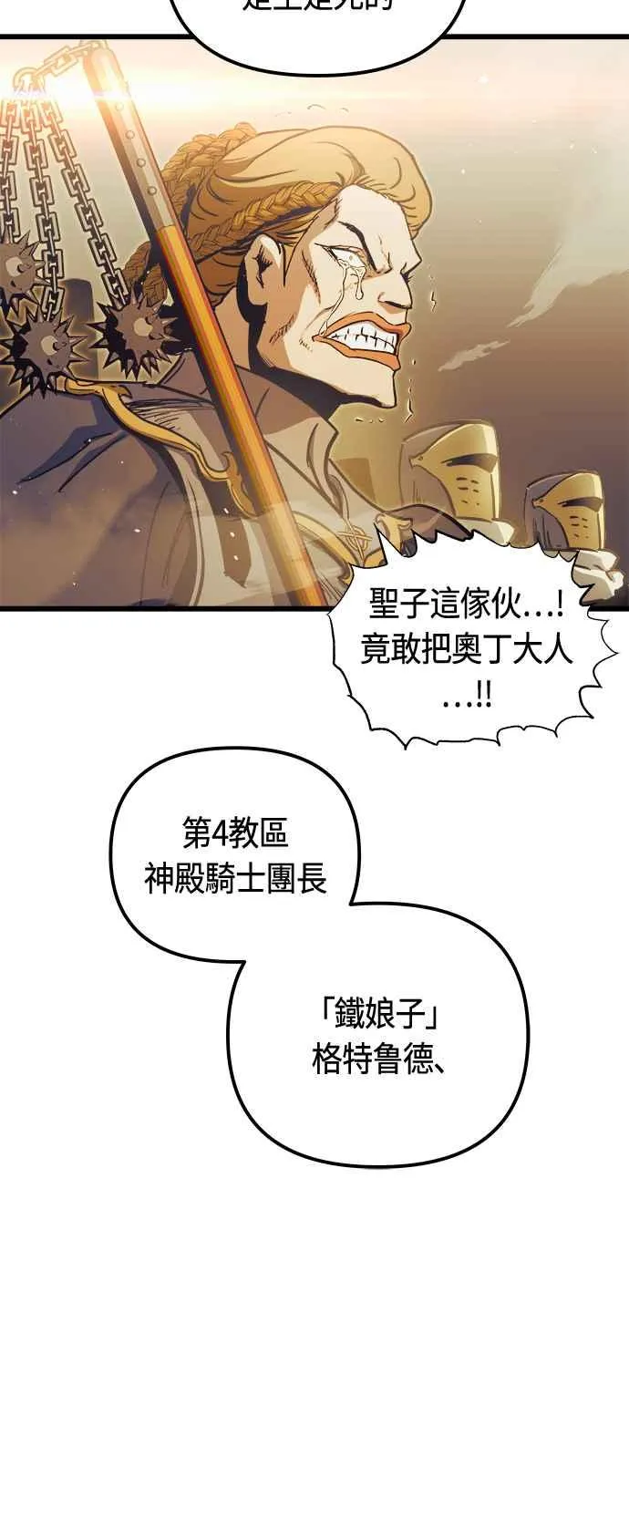 第76话 第59页