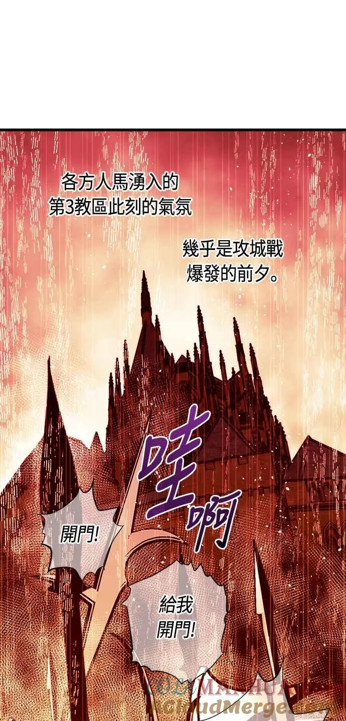 第76话 第61页