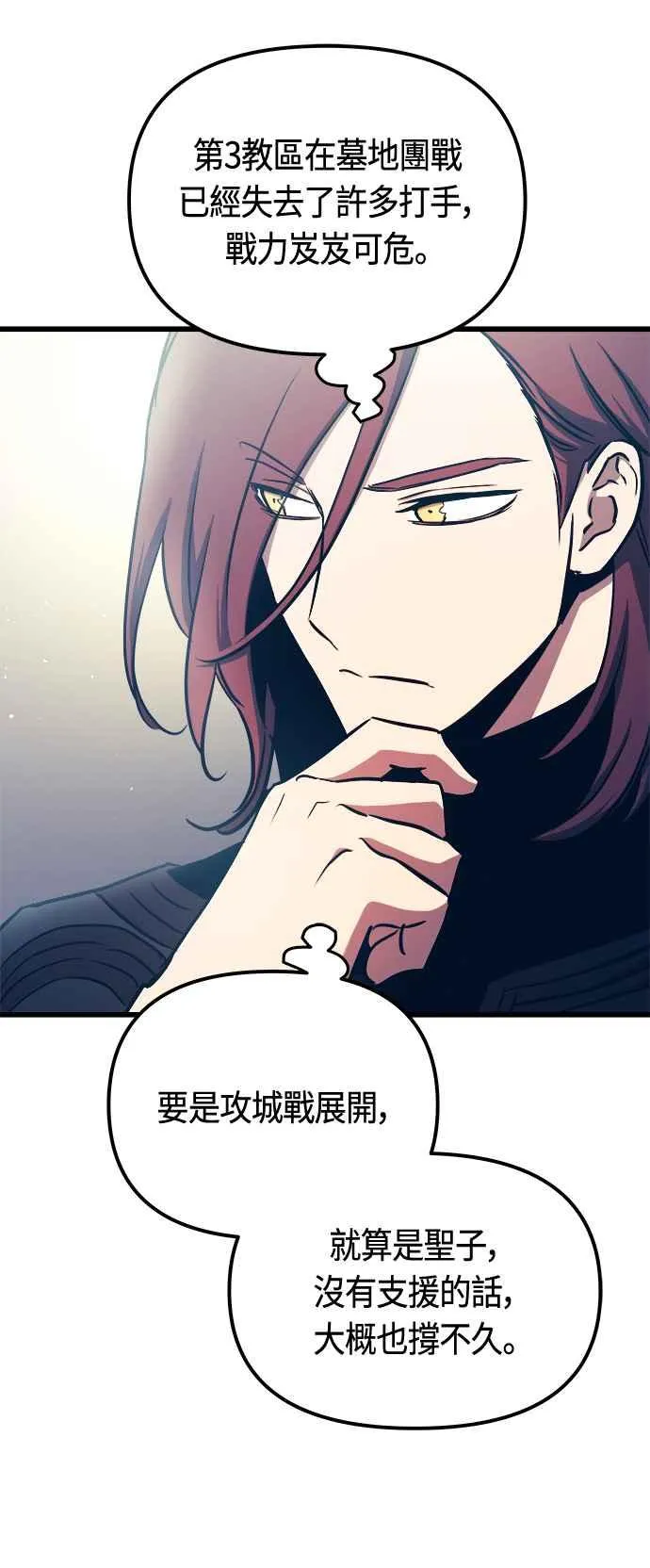 第76话 第63页