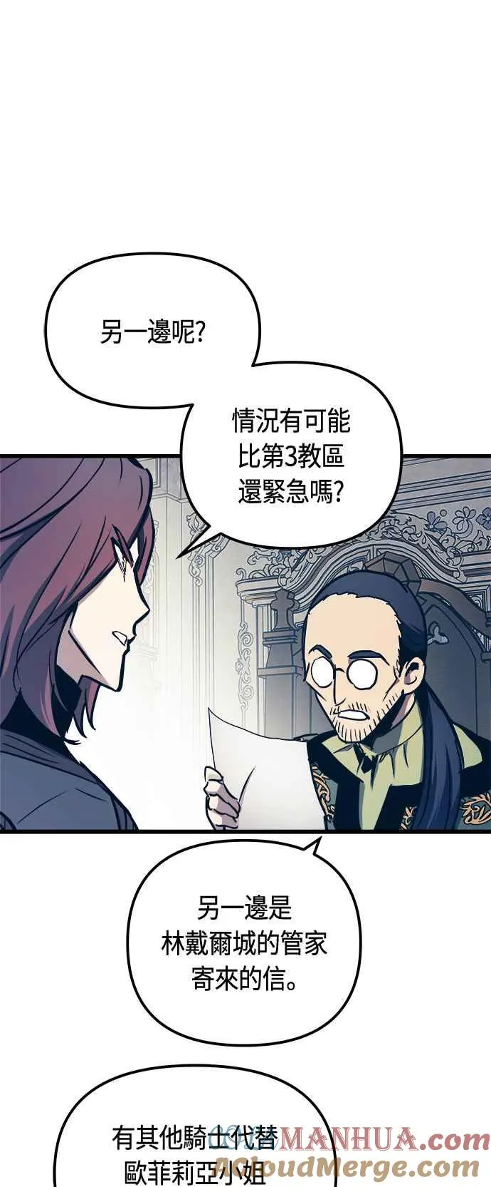 第76话 第64页