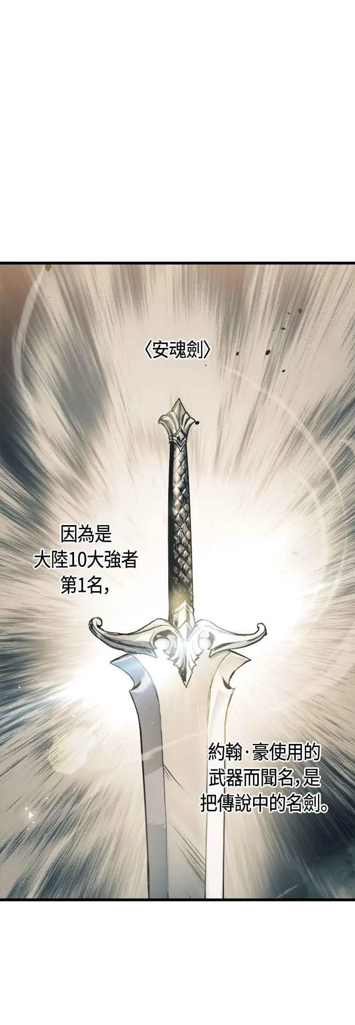 第76话 第66页