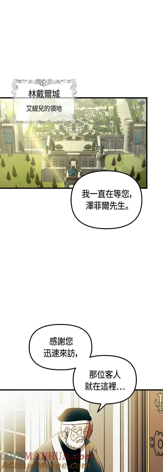 第76话 第67页