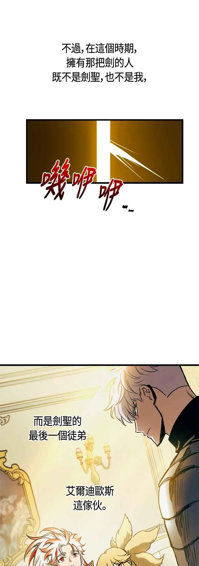 第76话 第69页