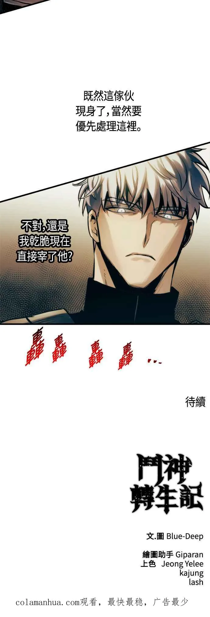 第76话 第71页