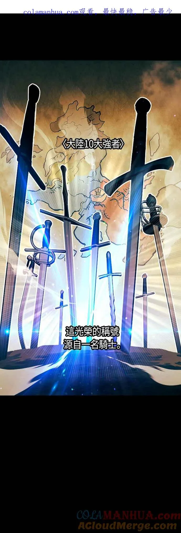 第77话 第1页