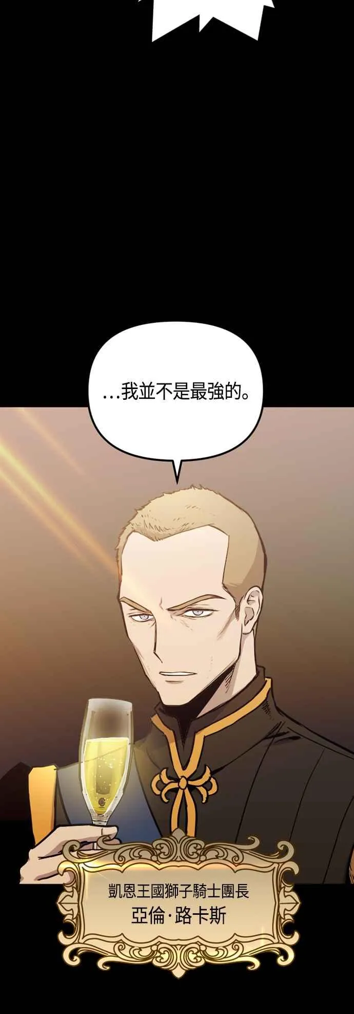 第77话 第3页