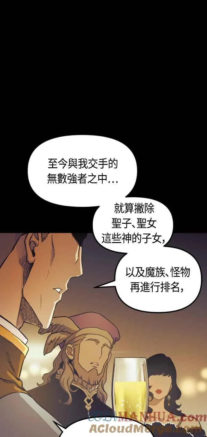 第77话 第4页