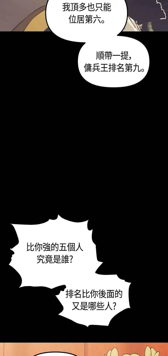 第77话 第5页
