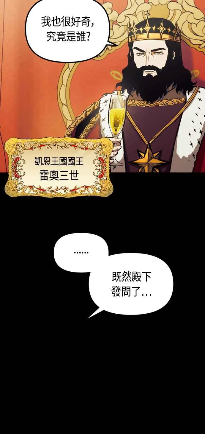 第77话 第6页