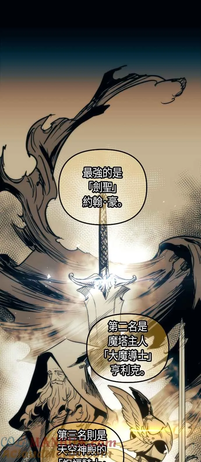 第77话 第7页
