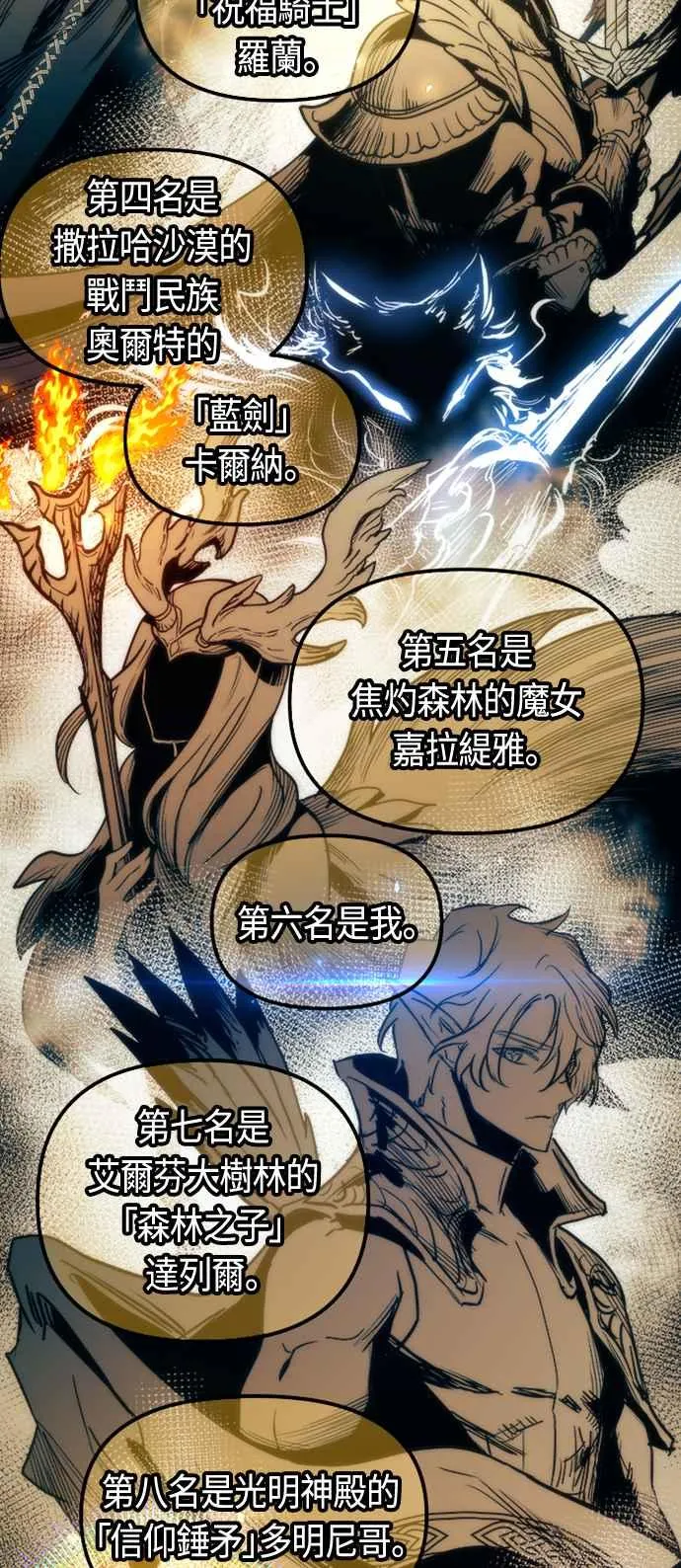 第77话 第8页