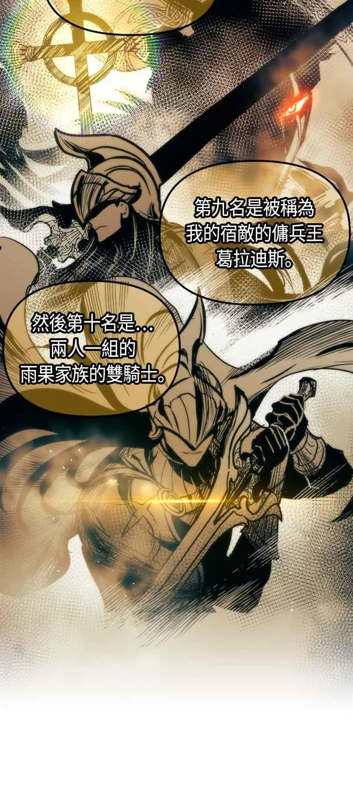 第77话 第9页