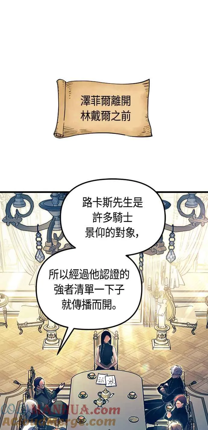 第77话 第10页