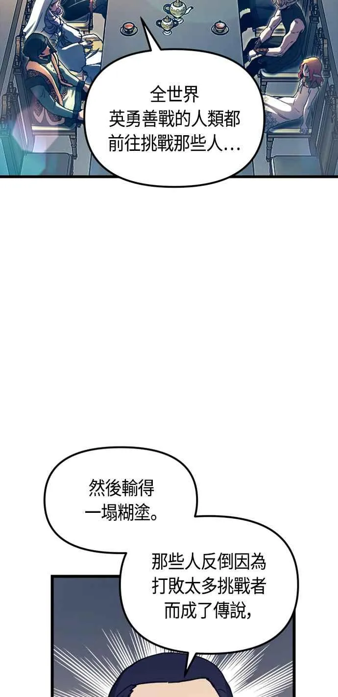 第77话 第11页