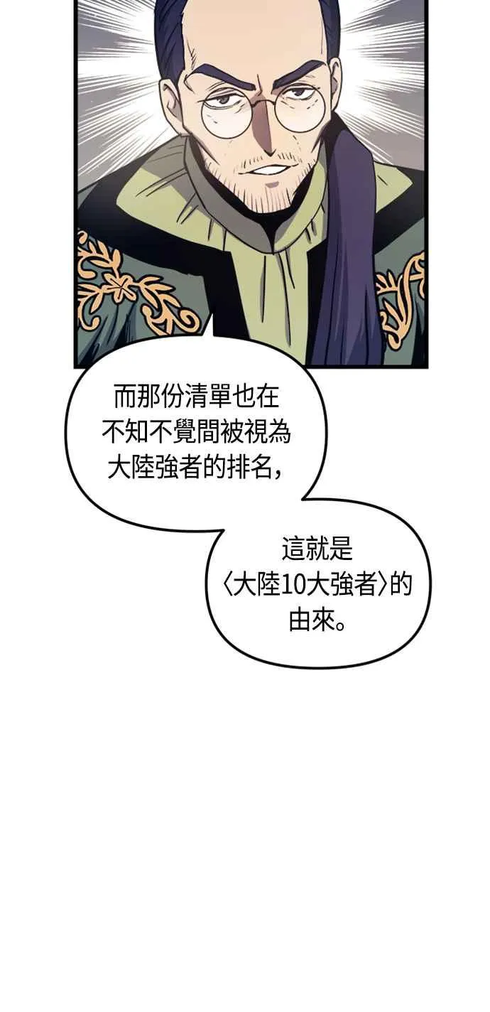 第77话 第12页