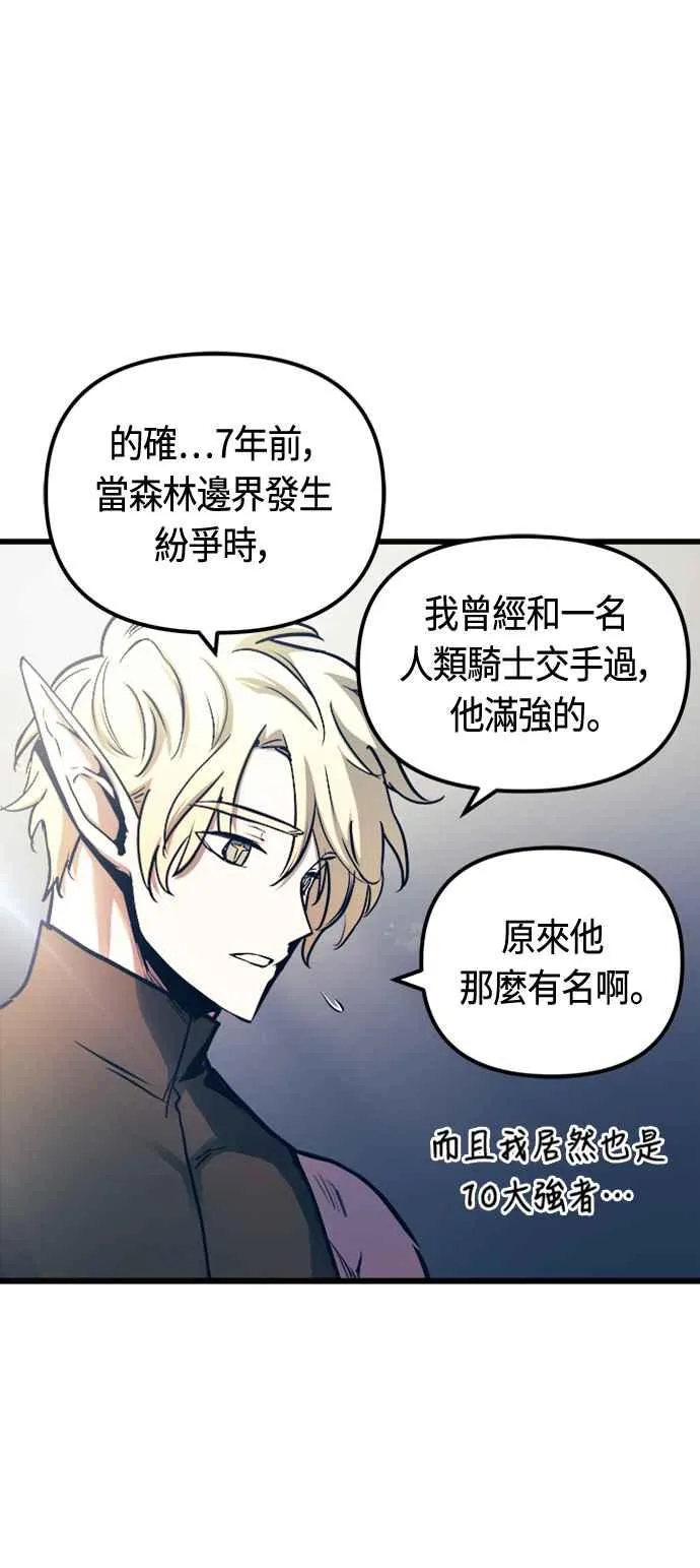 第77话 第14页