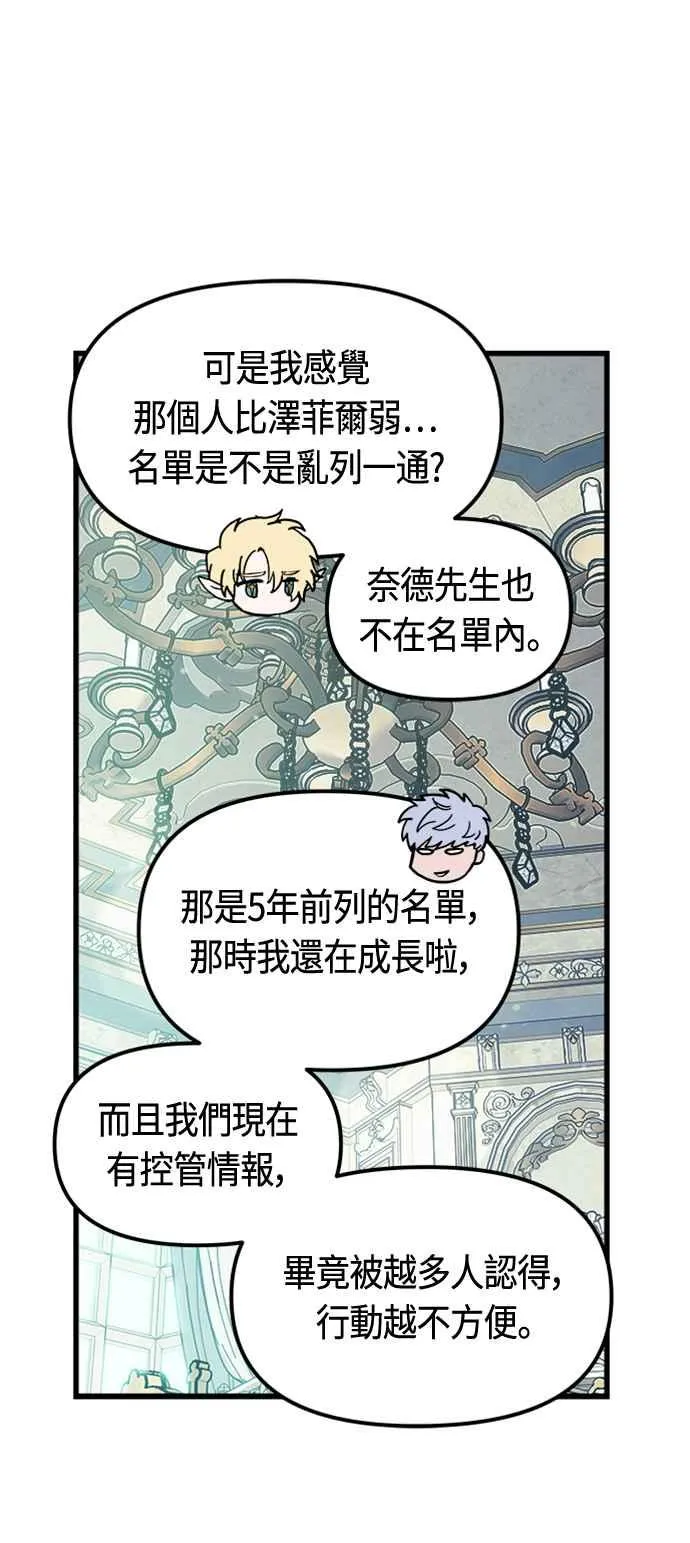第77话 第15页