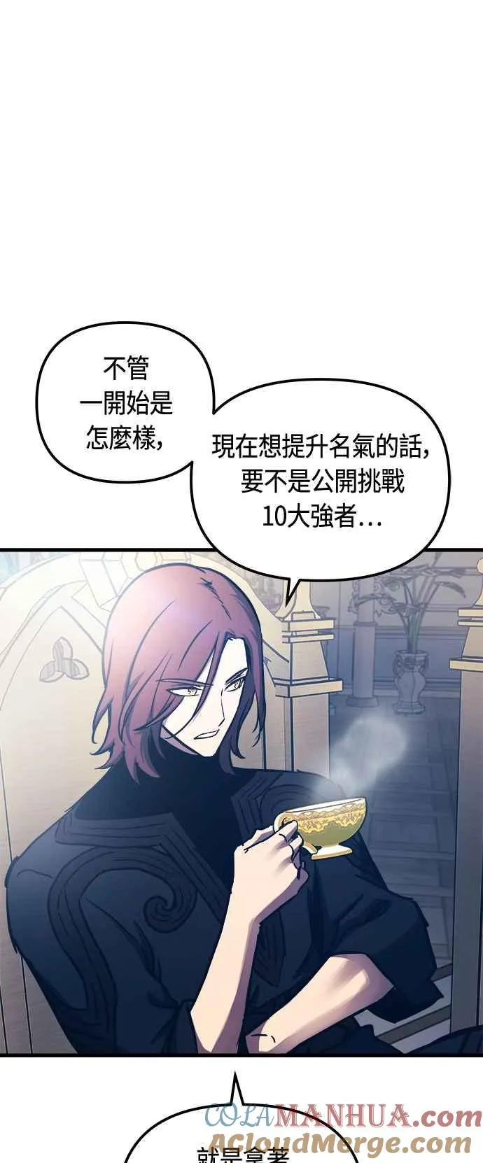 第77话 第16页