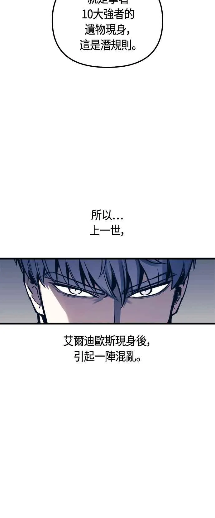 第77话 第17页