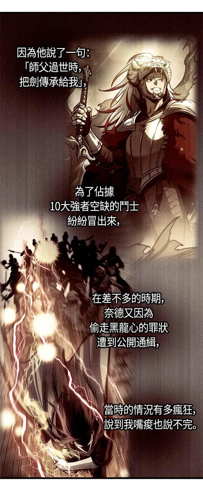 第77话 第18页
