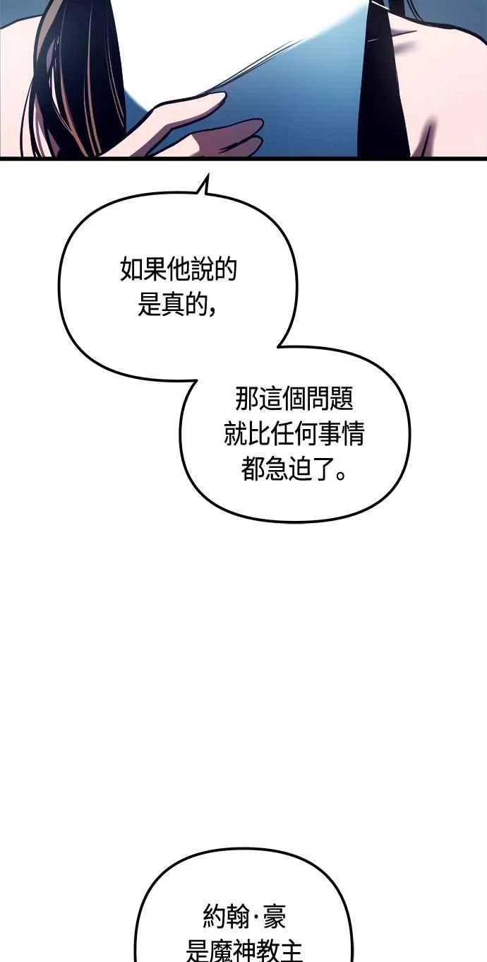 第77话 第20页