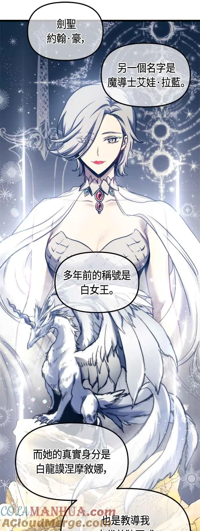 第77话 第22页