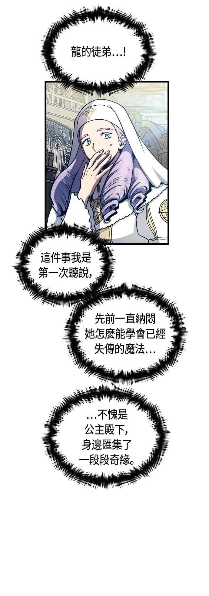 第77话 第24页