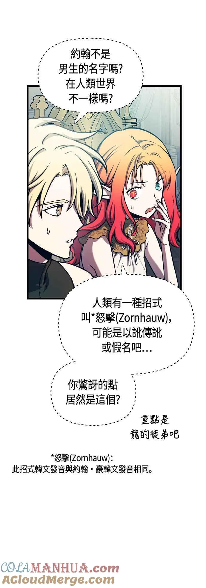 第77话 第25页