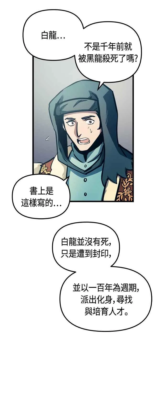 第77话 第26页
