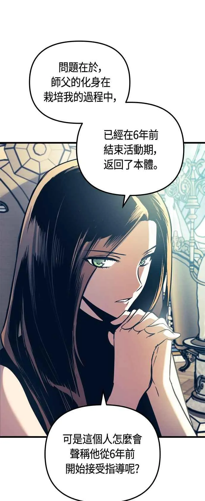 第77话 第27页