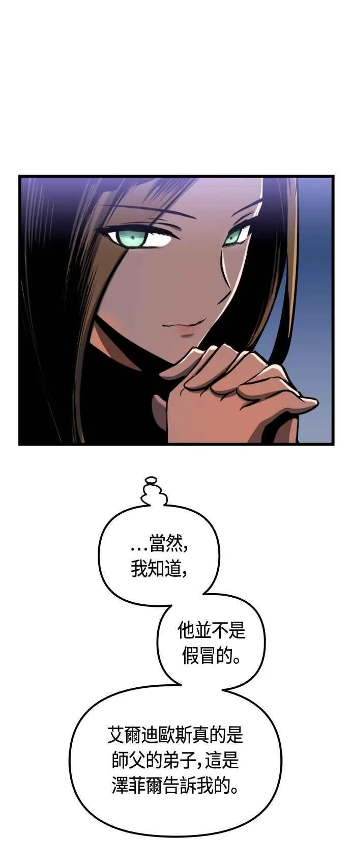第77话 第29页