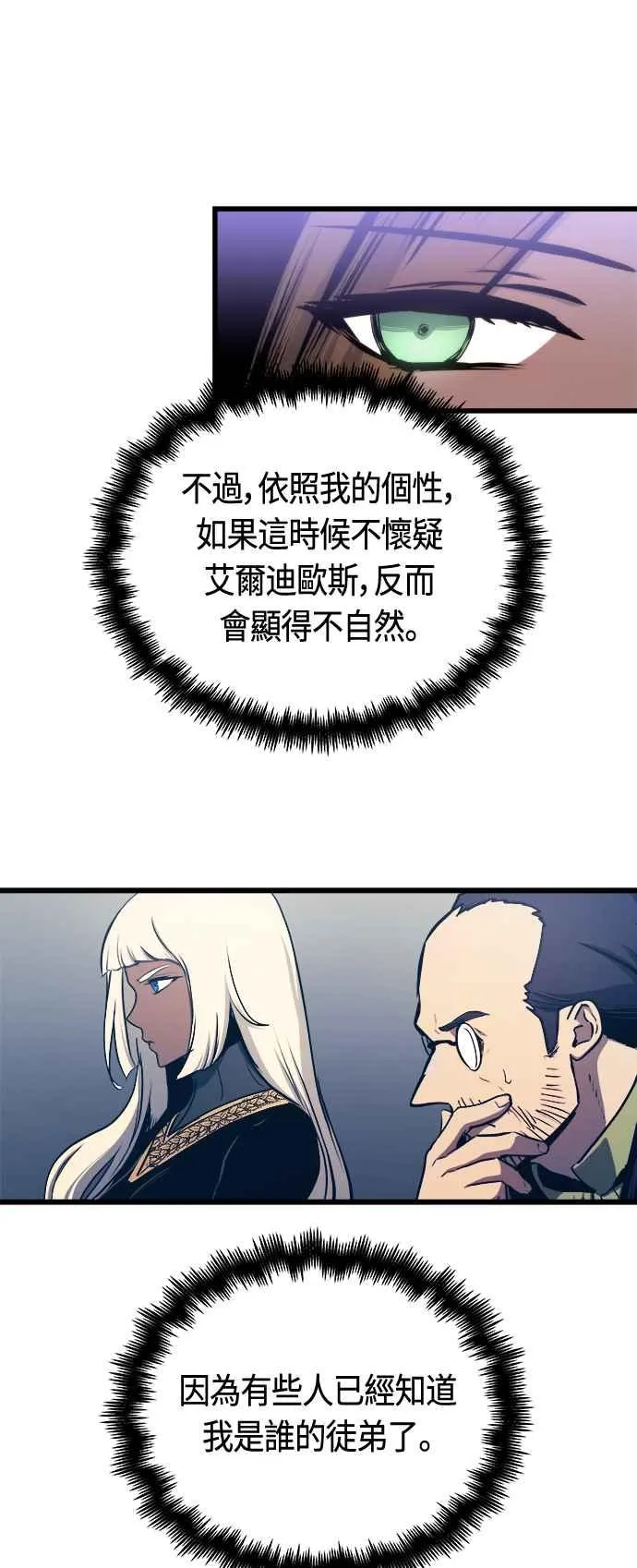 第77话 第30页