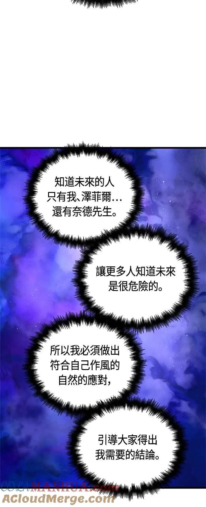 第77话 第31页