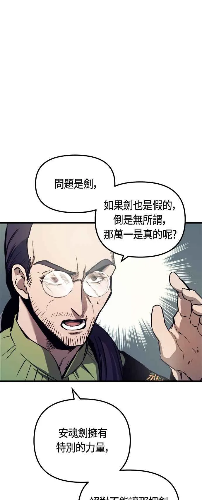 第77话 第32页