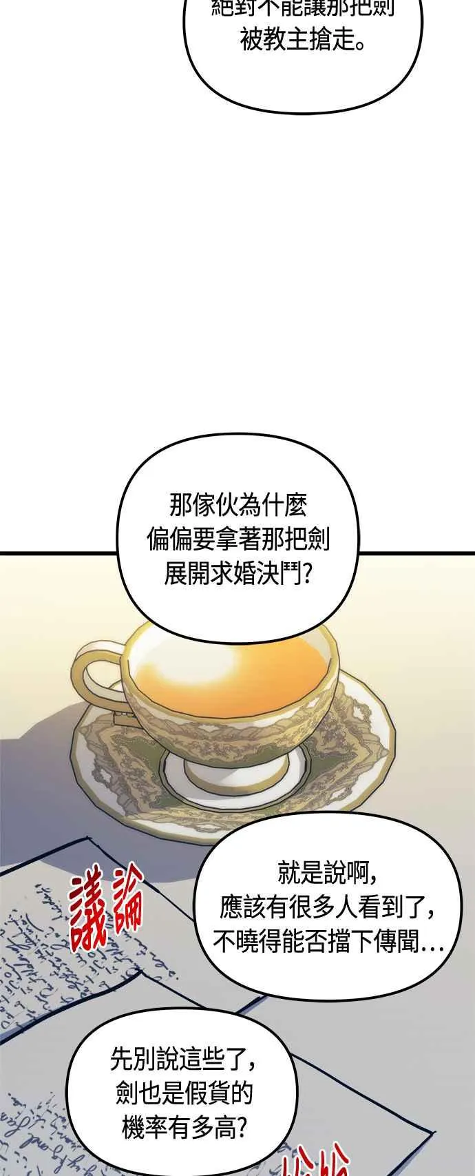 第77话 第33页