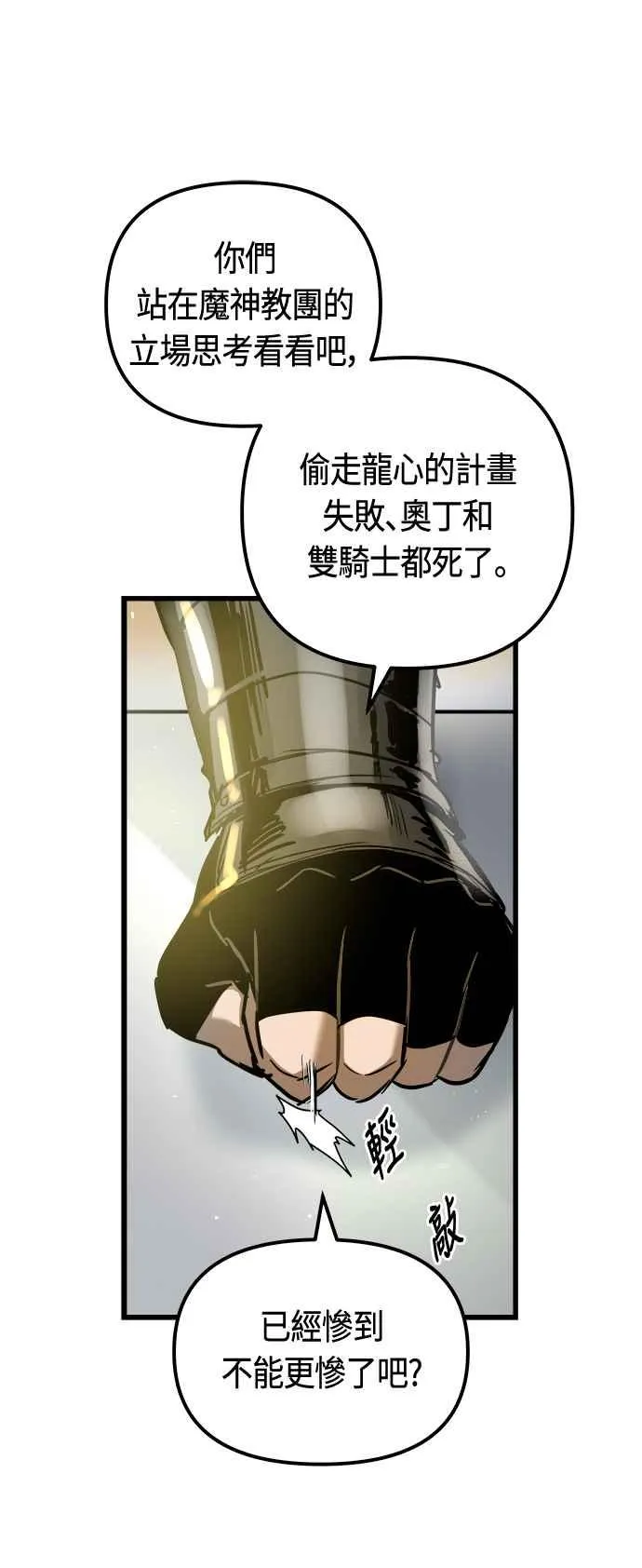 第77话 第36页