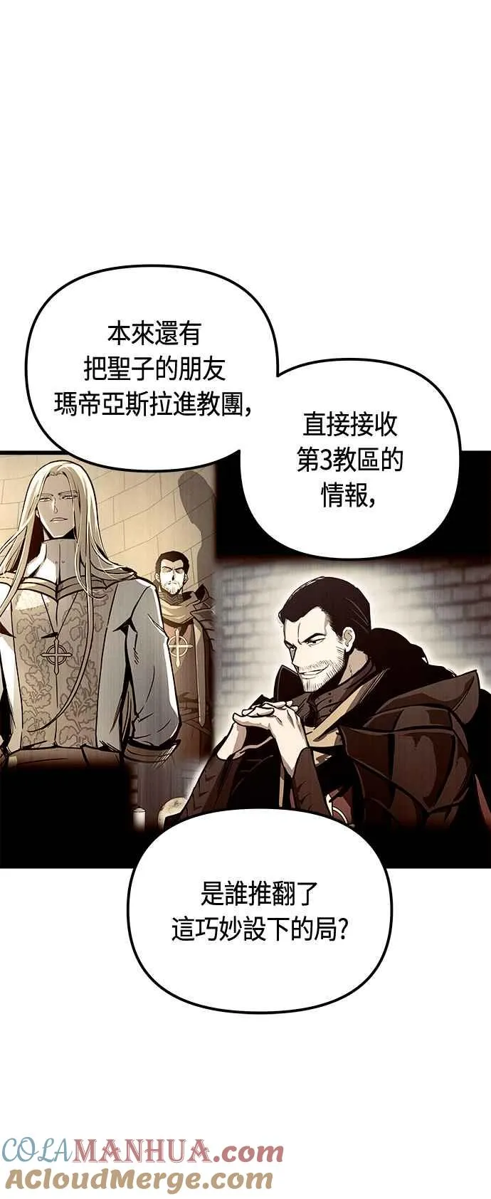 第77话 第37页