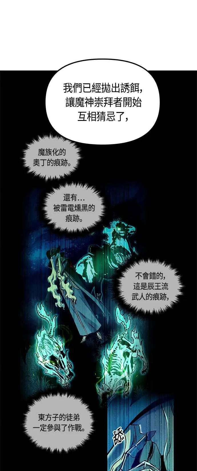 第77话 第38页