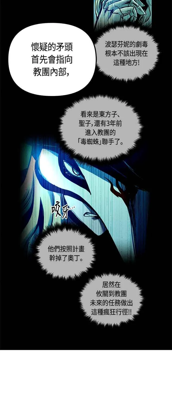 第77话 第39页