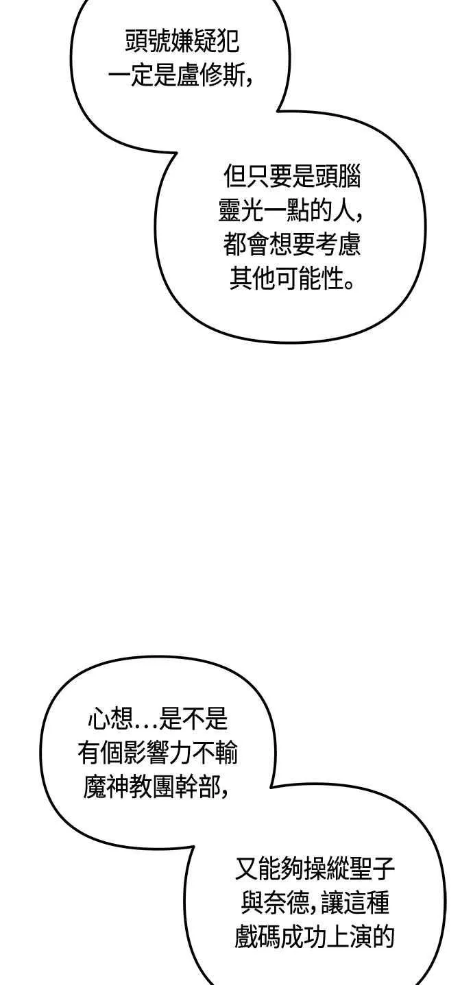 第77话 第42页