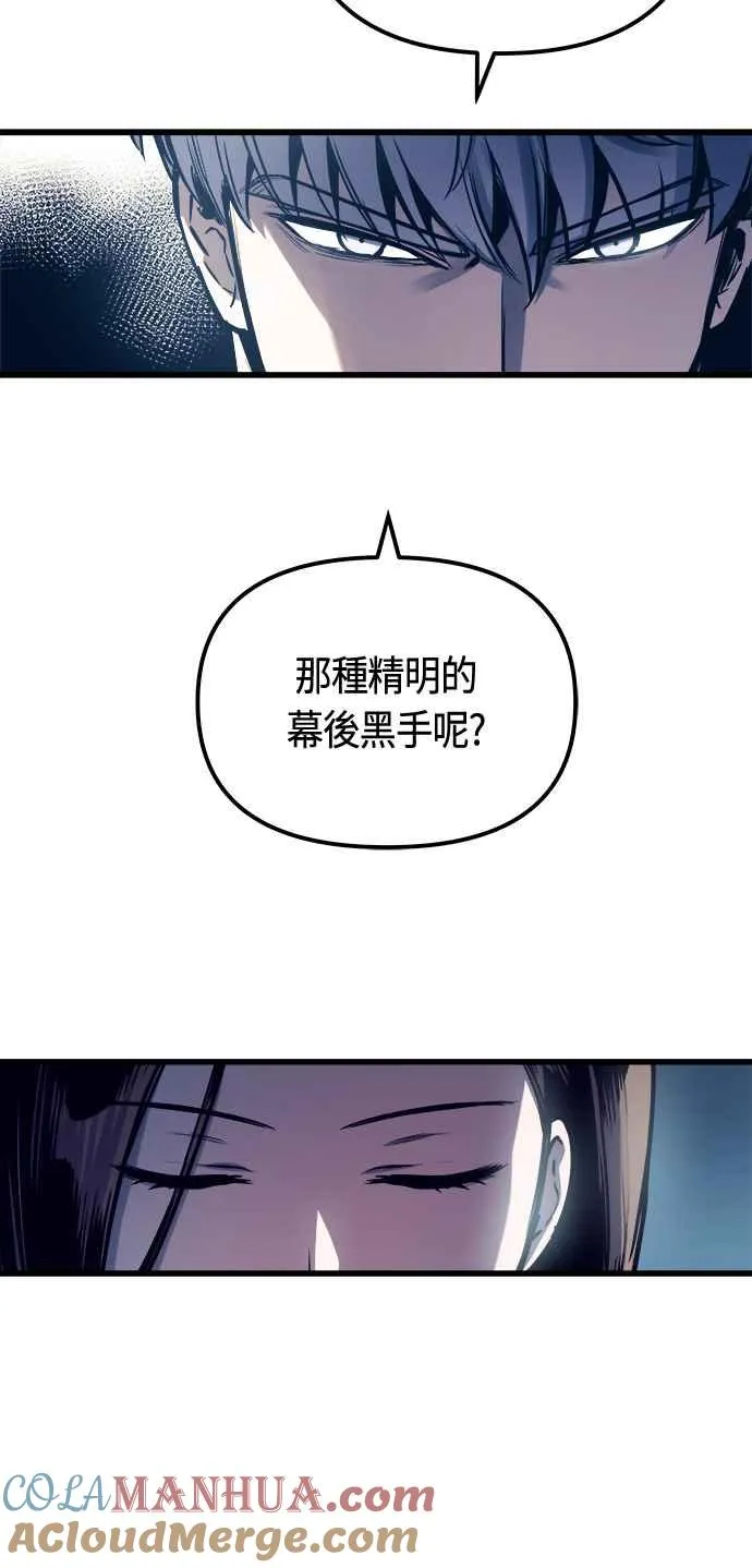 第77话 第43页
