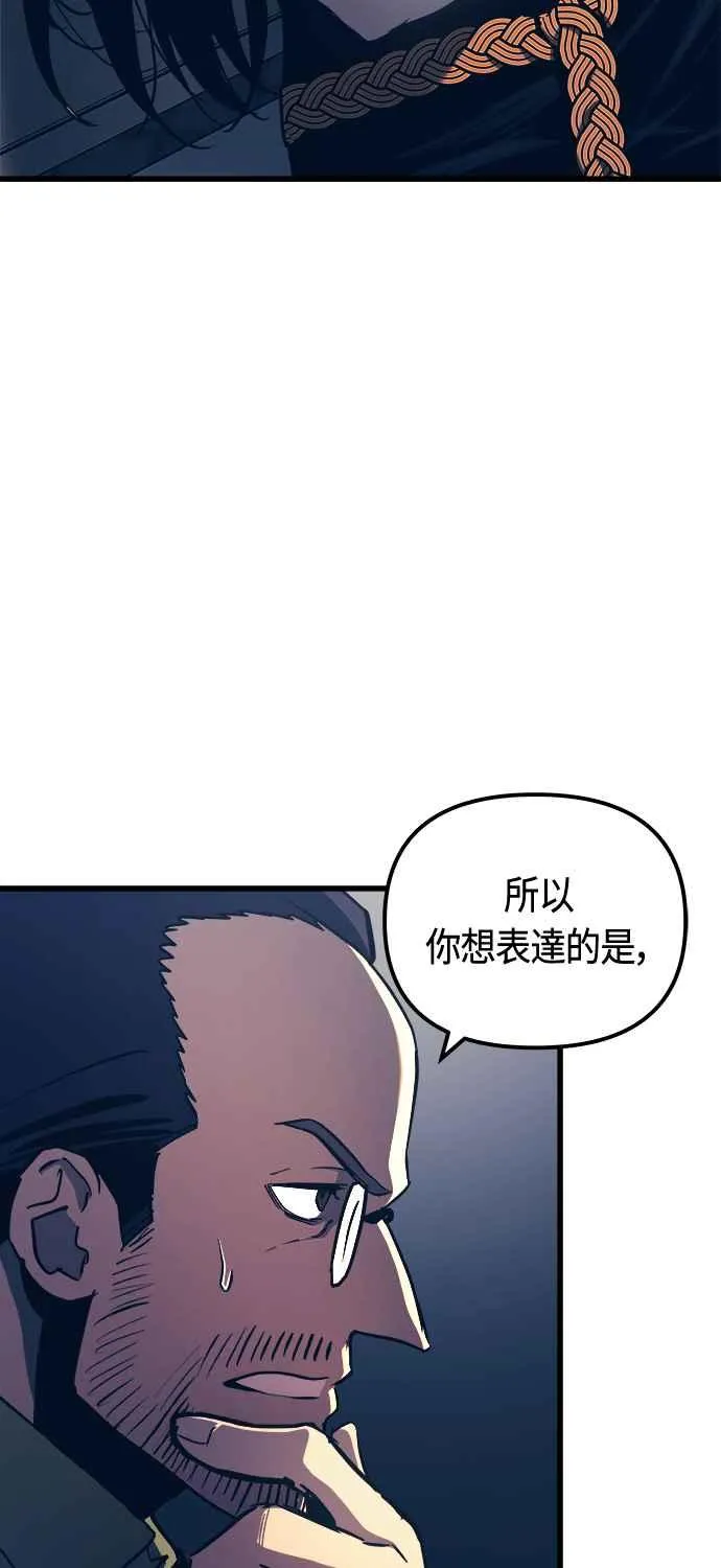 第77话 第45页
