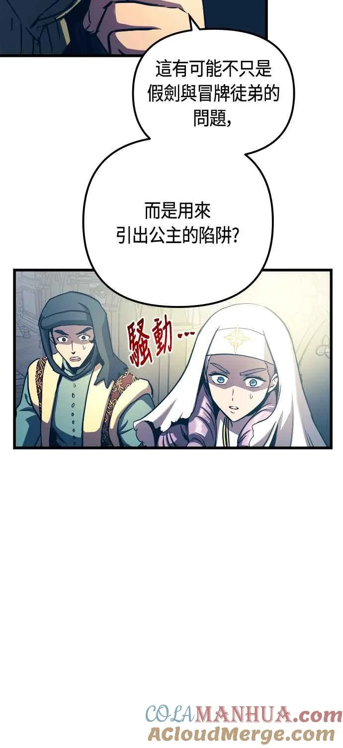 第77话 第46页